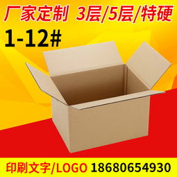 深圳市龙岗区万佳强纸箱厂 纸类印刷 包装印刷加工 包装产品加工 包装用纸